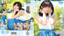 HND-551 AV debut of an active female college student attending a rookie prestigious young lady school Ayumi Asahina