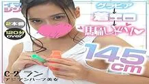 IMGN-007 Ran Ran-chan