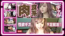 FTBL-003 Eliminate the lack of libido giga! !! A carnivorous gal appears! Adorable! The sense of distance is close! I love sex! The number one good woman who wants to be a godly saffle! Haste type (immediately Yar) Nowadays Reiwa girls are stakeout piston
