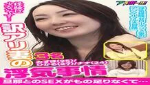 BRV-007 Ali's wife's cheating situation