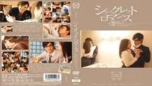 SILK-017 Secret romance