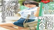 ERGV-051 A rookie AD from a girls' school and a novice in love. With the first matching app, I was taken to a hotel while I was tense and was vaginal cum shot.