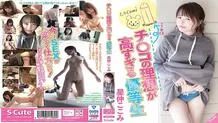 SQTE-315 Honor student Kokomi Hoshinaka whose ideal is too high