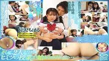 ECBM-001 First creampie in the shaved pussy of an innocent J● ~Special naughty class with a private tutor~ Chiharu Miyazawa