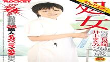 RCT-065 Virgin Active Nurse Masami Inoue 20 Years Old Damashi! Lost virginity with a 25cm black mega penis when erect