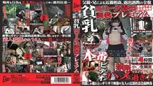 JUMP-2272 Small Breasts B Data Exposure Training Premium