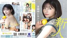 FSDSS-609 Eros Hidden Behind Overwhelming "Beauty" Lemon Tanaka AV Debut