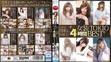 JSTK-011 This is Reiwa's transvestite! Crossdresser TOKIO 4 hours BEST