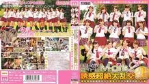 MIRD-139 National Idol M-girls2 Temptation Transcendental Gangbang 4 Hours Special ~ SEX Entertainment of Sakaike Meat Forest Aiming For Top Idol ~