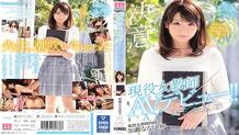 MIFD-064 Active female teacher AV debut! !! Nanaho Kase