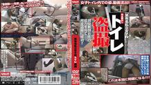 VSPDS-547 Certain Famous Private Girls' School Toilet Voyeur