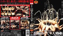 NHDT-518 Shocking video! Enema Piledriver Large Fountain