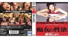 DDT-115 Slut's Libido Endless Semen Himesaki Shuri