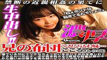 GERK-077 Kokoro-san
