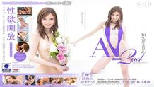 STARS-112 Adult Video Debut 2nd Her Lust Has Been Freed 3 Fucks Maria Wakui