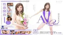 STARS-112 Adult Video Debut 2nd Her Lust Has Been Freed 3 Fucks Maria Wakui