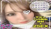 SPCY-009 Nami