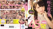 MVBD-143 A fastball beautiful girl Yukine Sakuragi First time Cum Swallowing 45 shots over! ! vest