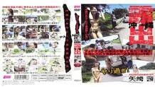 DROR-01 Exposure at Okinawa 1 – Akane Yazaki