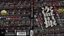 SINO-270 Amateur mature couple voyeur! Leaked Osaka Umeda Love Hotel Hidden Camera Video!
