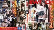 SW-471 "Please come here!" A married woman living in the countryside burns up with pounding SEX at the front door or outdoors in search of young Ji Po and thrills in the neighborhood so that her husband at home will not get caught