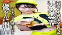 EROFV-205 Amateur College Girl [Limited] Itoka-chan, 22 years old, is a super cute college girl who works part-time as a beer vendor at a certain baseball stadium! ! Creampie on a radical girl who has sex while wearing a uniform while working part-time! !