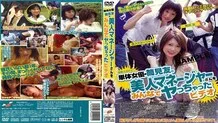 NHDT-233 A Video Of Everyone Fucking The Beautiful Manager Of A Single Actress Yu Tsutsumi