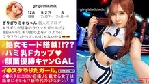 JNT-048 [Virgins with 106 experienced people! ! ? ? ? ] Picking up a round girl with a maximum facial deviation value on SNS who puts an erotic selfie on Lee Sta! ! A new gal who hunts innocent men with a virgin Tay! ! History's Strongest Uncle Hoi H