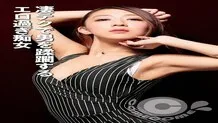 FCR-006 An erotic slut who tramples on men with her amazing technique