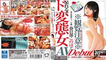 ARBB-017 Meat Urinal Collection (Meat This) My Meat Urinal No. 12 Shockingly Perverted Woman AVDebut Konoha Kasukabe