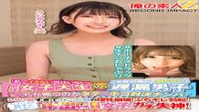 ORECS-145 "There is no man who doesn't cum with me" The strongest female college student VS "I'm scared of women and I can't get it up" A vertical x horizontal pick-up match to see who will win! She's so good that t