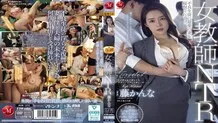 JUR-372 Female Teacher NTR: My Beloved Wife Was Cuckolded by a Bad Student. Kanna Fuji