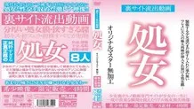 AEIL-393 Back site leaked video virgin