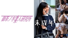 OCHA-082 U 66