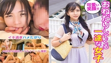 SRTD-336 A single-minded girl begging with a cute smile