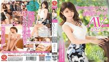 SGA-093 Daily angry explosion! ?? De S Too Awakening Pet Brand Female President Married Woman Haruno Saki 36 Years Old AV Debut AV Appearance To Look Back On Her Husband Who Is Suspected Of Cheating! ?? The wife who has continued to play M for her selfish