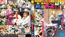 LOVE-97 Browsing Attention Complete Gachinko Cheating Continuous played Small Breasts Young Gal Drug play 04