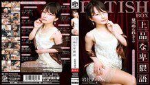 ATFB-167 Elegant dirty talk while being stared at Ayumi Iwasa