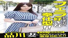 JKSR-617 Picking up married women in Shinagawa! I can't go home until the creampie hits the ground! !