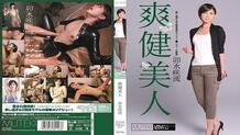 TEK-046 Refreshing beauty Saryu Usui