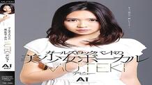 TEK-086 Girls Rock Band Beautiful Girl Vocal MUTEKI Debut Ai