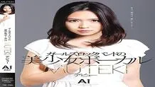 TEK-086 Girls Rock Band Beautiful Girl Vocal MUTEKI Debut Ai