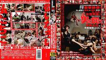 SDMS-805 A shocking video that the interview team of the prestigious old family special program encountered! A man's worth is about "livestock" and "furniture"! The motto of the family is "female superiority to men"! In