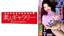 PPBY-008 Saya 2,025 24