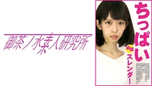 OCHA-101 Tomoka #Erotic interview #Young face #Slender #Small breasts #Ma*ko smell #Vibe masturbation #Sensitive #SEX lover #Insert priority #Nagoya castle