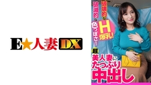 EWDX-401 Destructive H huge breasts! Ruinous sexiness! Plenty of creampie for a super beautiful wife