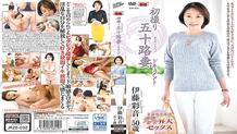 JRZE-032 First Shooting Fifty Wife Document Ayane Ito