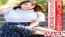 HMDNV-582 [Plump H Cup & Protruding Bristles] Plump Dirty Wife 27 Years Old Oil Shiny & Hard Piston Ass Meat & Milk Bag Bain Bain Crazy Creampie Fucking! ! [W Affair Real Gachi! ! ]