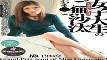BTH-252 Miscon Quasi-Glass Female College Student Hasn't Been Here This Riona Hashiguchi
