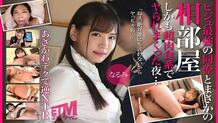 ETQR-525 I ended up sharing a room with my beautiful colleague, and the night I was fucked by her super carnivorous personality… Narumi 110 0